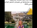 هالة نهرا في مهرجان الشعر العالمي أوديسي في قصيدتها التي ترجمت للإنكليزية Hala Nohra