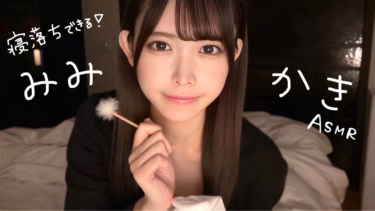 【ASMR】眠れない夜に♡お布団で密着耳かき50分