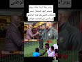 رئيس دولة كينيا ويليام روتو خصص اليوم استقبال رسمي للمنتخب الكيني بعد فوزه التاريخي يوم أمس 