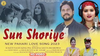 Sun Shoriye - New Pahari Love Song 2023 | Suketi Naati King Pal Singh - Geeta Bhardwaj | Gian Negi
