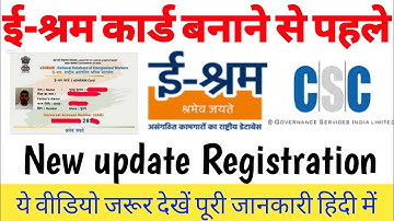 Eshram registration mandatory guidelines for csc VLEs.| new update today 03/10/2021, सभी लोगों देखें