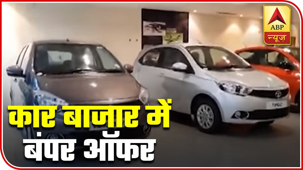 Golden Time To Own A Car Amid Thousands Of Bumper Offers | ABP News