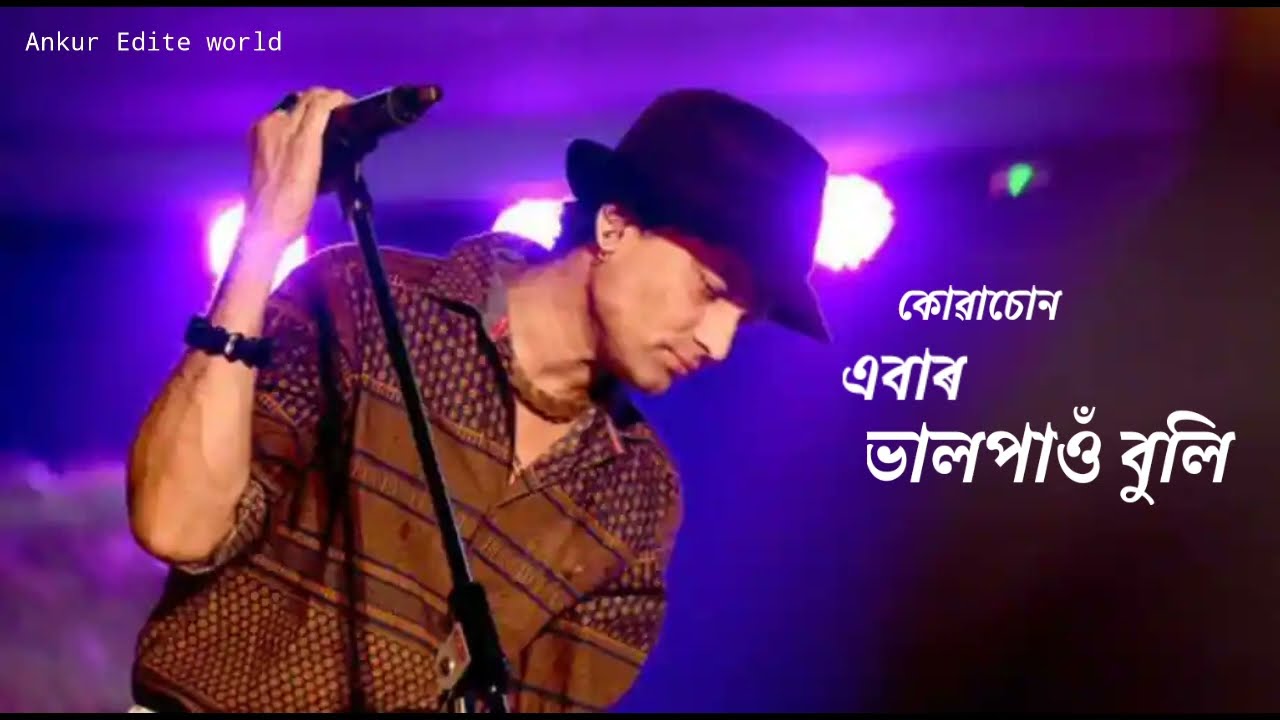 Kowasun Ebar Bhal Pao Buli  Zubeen Garg  New Assamese song