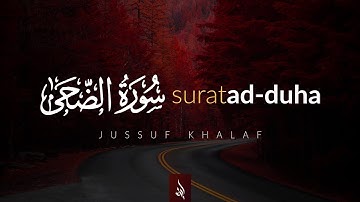 Surat Ad Duha The Morning Hours   Jussuf Khalaf   يوسف خلف   سورة الضحى