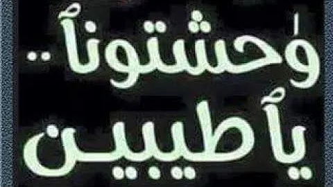 وحشونا الطيبين يرحم زمان وأيام زمان سناء مرجان Sanaa Morgan وحشونا الطيبين يرحم زمان وأيام زمان سناء مرجان Sanaa Morgan