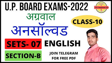 English Unsolved solution UP board English unsolved paper Class10 set -07 Section-B 2022 | @pariksha