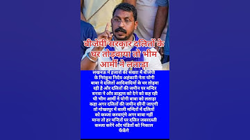 chandra sekhar azad #bhimarmy #dalit #adivasi #mulnivasi #jatav #chamar #सतनामी #viralvideo
