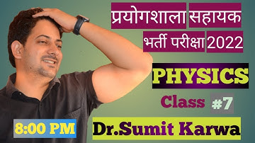 Nuclei (Part-3) | Physics Class-7 | For Lab Assistant | by Dr. Sumit  Sir