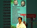 аґ аґ аµЌаґ аґ аґ аµЌаґЄаґї аґЁаґѕаґ аґ Yesudas Evergreen Super Hit Songs Viral Full Support Yesudas Viral аґ аґ аµЌаґ аґ аґ аµЌаґЄаґї аґЁаґѕаґ аґ Yesudas Evergreen Super Hit Songs Viral Full Support Yesudas Viral