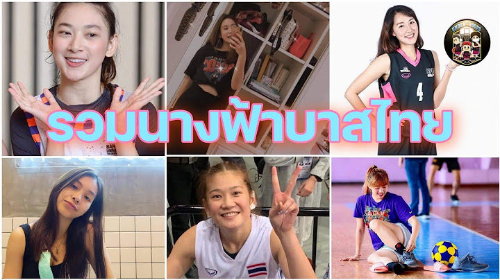 ใต้แป้น STORY EP.186 : นางฟ้าบาสไทย