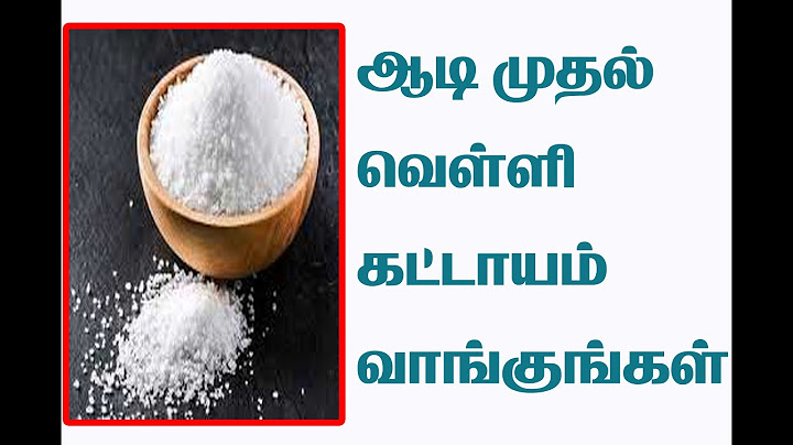 ஆடி முதல் வெள்ளி வாங்க வேண்டிய பொருள் | AADI 1st FRIDAY IMPORTANT THING TO BUY (ஆடி முதல் வெள்ளி)