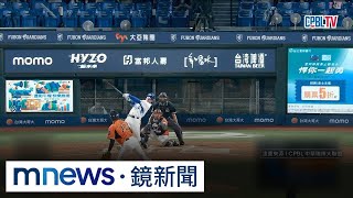 王苡丞首局炸3分砲！　富邦寫隊史最快20勝｜#鏡新聞