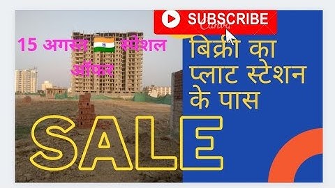 plot for sale near railway station, KHAGAUL, patna# property in patna# property in bihar