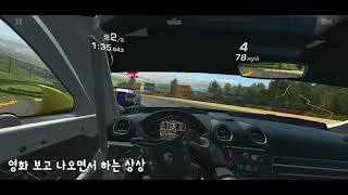 영화 '포드 V 페라리'를 보고 레이싱 게임을 해보았다. screenshot 4
