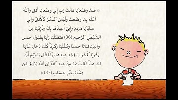 القارئ عزت الله سيف #سورة_ال_عمران  من 1 إلى 200- #Surat _Aal 'Imran  - EZZAT#