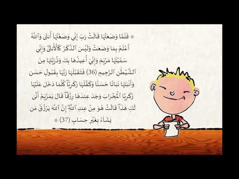 القارئ عزت الله سيف سورة ال عمران من 1 إلى 200    