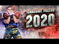 Чемпион России 2020| Марков Иван | ГИРЕВОЙ СПОРТ