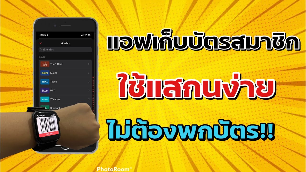 บัตรสมาชิกเซเว่น  2022 Update  แอฟดีรีวิว แอฟเก็บบัตรสมาชิก ใช้แสกนได้เลย ไม่ต้องพกบัตรแล้ว