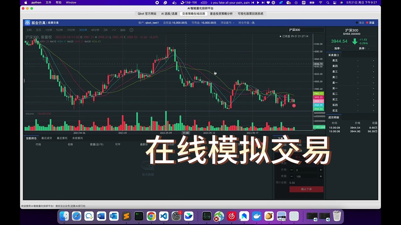 Qbot 自动化人工智能量化交易机器人🌱