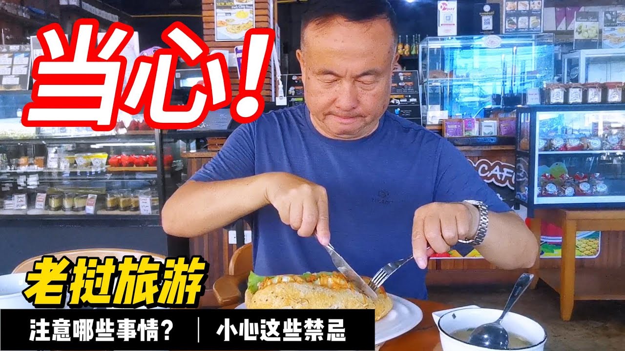 去过老挝才知道，和网上说的真的不一样！