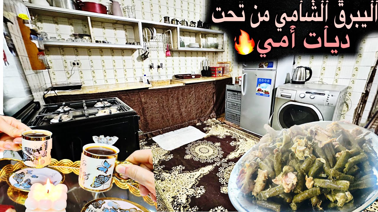 لما ست الكل دللني🤍تحضيرات خطوبة أخي🥳مفأجأة سلفتي للألف مشتركمع اللمة الحلوة!!يبرق الشامي بطريقة أمي💯