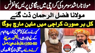 Maulana Rashid Mahmood Soomro Complete Press Conference - Charsadda Journalist