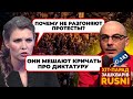 😱«ОЧЕНЬ НЕПОНЯТНЫЙ ПРОТЕСТ» - Скабєєва В ШОЦІ через протест щодо НАБУ / ХІТ ПАРАД зашкварів