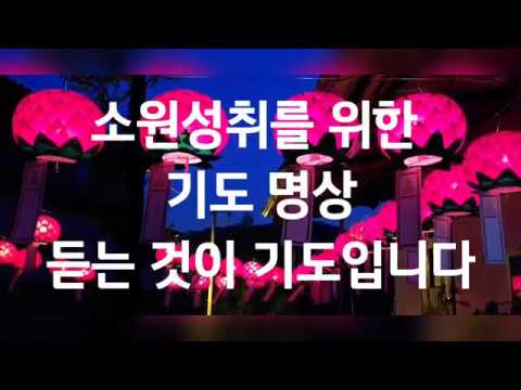 오늘의운세 <strong>6월17일</strong> 일진 및 타로운세 / 소원성취 기도 명상 애정운 금전운 초 급상승 소원이 이루어 집니다