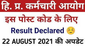 HPSSSB HAMIRPUR LATEST RESULT || Hpssc Hamirpur Latest Result Declared || 22 August 2021