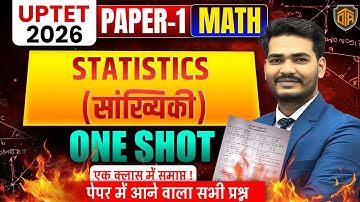 UPTET 2026 | सांख्यिकी/Statistics | UPTET Maths 15 Minutes Show by Praveen Sir | UPTET Maths Paper 1