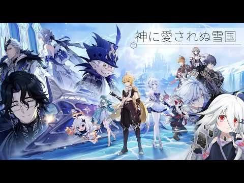 【原神】Part.104 魔神任務 七章一幕 神に愛されぬ雪国「原子の神と迷子の魔法」【VTuber三歩未知】