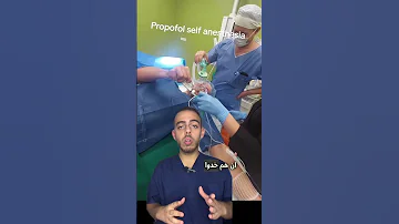التخدير الكلي الذاتي البنج الكلي طب Shorts 