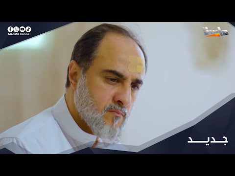 برومو مسلسل حق باطل قريب ا وحصري ا على قناة ماسة