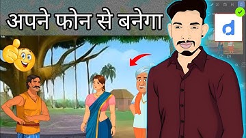 2025 में AutoDraft AI से Cartoon Video बनाना सीखें | फुल कोर्स हिंदी में
