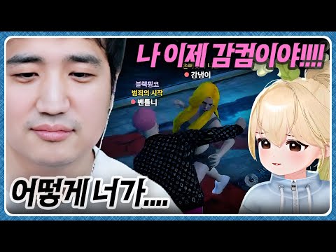 믿었던 망구랑의 배신..  [GTA5 여우도시 6편]