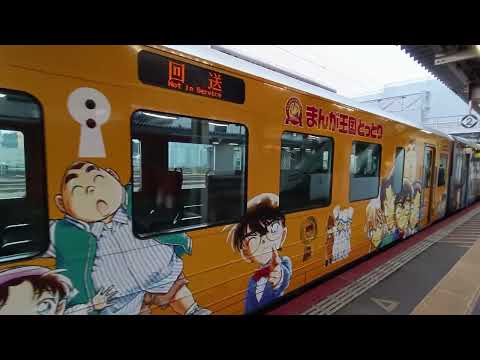 名探偵コナン列車、発見。