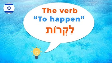 The verb TO HAPPEN in Hebrew. The verb LIKROT in Hebrew. Hebrew for beginners.