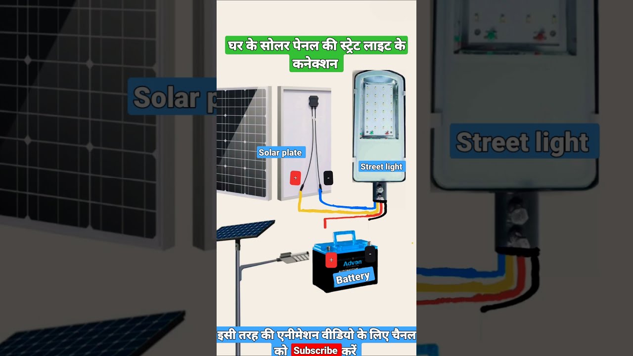 Solar Street Light Connection 