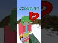 高速思考茶子!雪山編2!【おらふくんコラボ】【マイクラ】#shorts