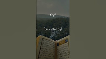 قرآن كريم راحة نفسية 🤍🎧 متابعة للصفحة فضلاً 🥰🤍