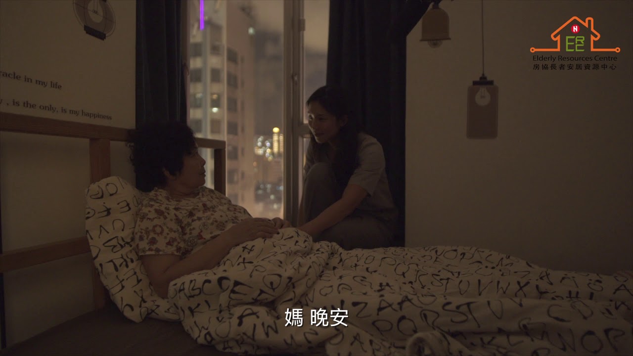 「智友善」家居影片 - 日夜篇-相片