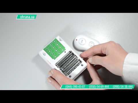 GSM сигнализация с встроенной сиреной и датчиком движения ExpressGsmUltra (с брелком)