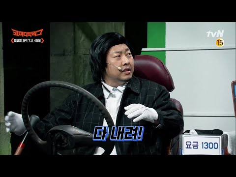 [예고] 아묻따 일단 코빅 <strong>버스</strong> 탑승 하시오! ★빌런★ 가득한 경이로운 <strong>새</strong> 코너가 온다#코미디빅리그 | Comedy Big League EP.394