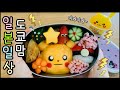 일본 브이로그 🍑 신박한 #계란말이 도구로 만든 피카츄 도시락 | 일본 신상 여름옷 | 집에서 해먹는 간단 회덮밥 | 백화점 식품관에서 사온 음식먹방