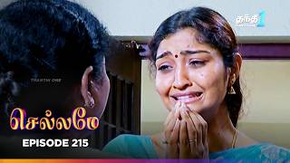 Chellamey | Episode 215 | செல்லமே | Thanthi one | 20th Jul 2026 | Tamil Drama Tv serial