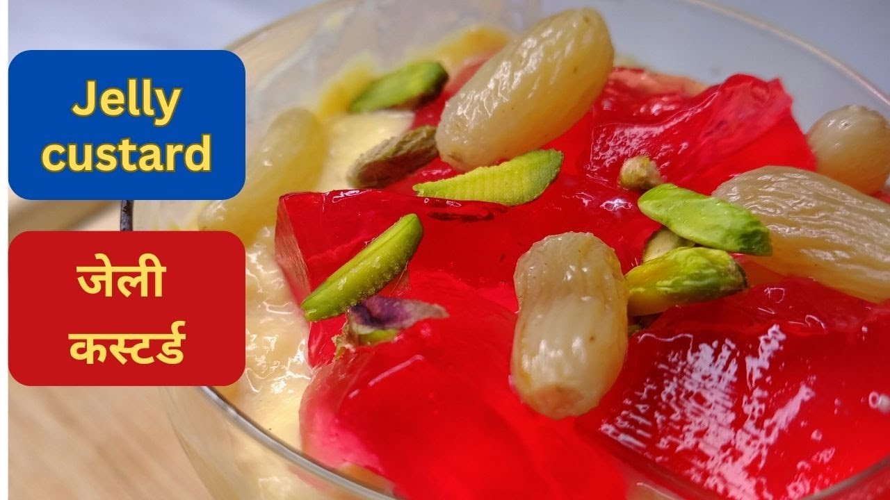 Jelly Custard Recipe | जेली कस्टर्ड की आसान रेसिपी | Sonia's kitchen