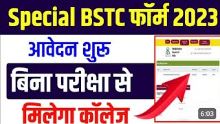 Special Bstc Form 2023  Special Bstc Form Date 2023  Special Bstc Form Kaise Bhare  Special Bstc