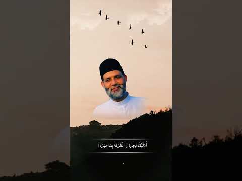 آيات مختارة أرح قلبك وسمعك سورة الفرقان ٤ الشيخ حسن صالح حفظه الله Shorts