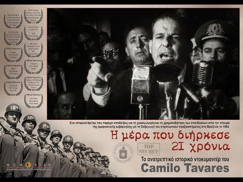 Χρονολογίων στρατηγίων