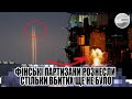 10 хвилин тому! ФІНСЬКІ партизани рознесли - стільки вбитих ще не було. ПОТУЖНИЙ вогонь. Спалило